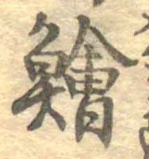鱠 위치 확인됨