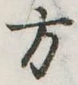 方 위치 확인됨
