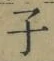 Character 子