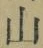 文字 山