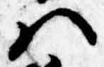 Đã định vị 𛂞
