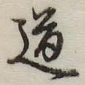 道 위치 확인됨