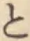 Character と