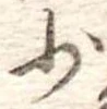 少 위치 확인됨