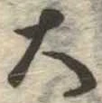 位置定マレル大