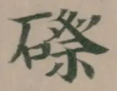 磜 위치 확인됨