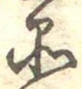 品 위치 확인됨