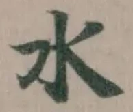 水 위치 확인됨