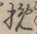 挽 위치 확인됨