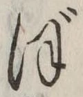 ぼ 위치 확인됨