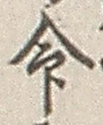 Character 命