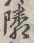隣 위치 확인됨