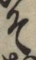 そ 위치 확인됨
