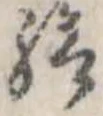 給 위치 확인됨