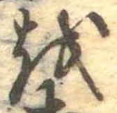 𛄚 위치 확인됨