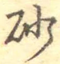 砂 위치 확인됨