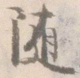已定位随