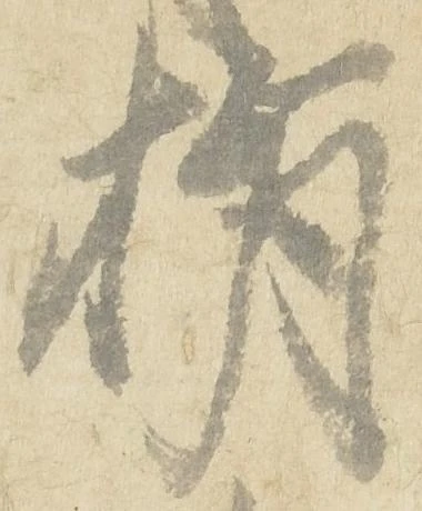 損 위치 확인됨