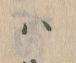 已定位𛂞