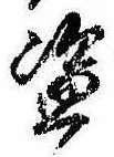未割り当ての位置
