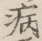 病 위치 확인됨