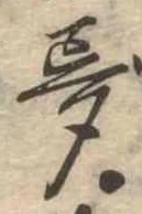 夢 위치 확인됨
