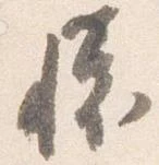 位置 確認된 懐