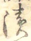 漬 위치 확인됨