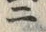 𡨸ニ