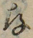 存 위치 확인됨