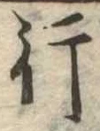 行 위치 확인됨