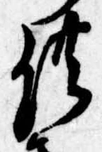 供の位置