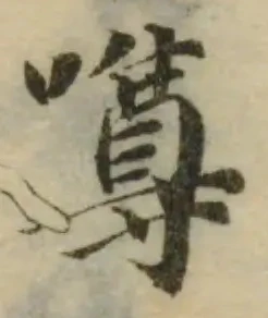 噂 위치 확인됨