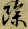 除 위치 확인됨