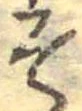 そ 위치 확인됨