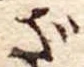 ざ 위치 확인됨