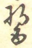 醤 위치 확인됨