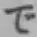 字で