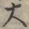 位置定マレル大