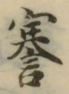 謇 위치 확인됨