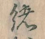 緒 위치 확인됨