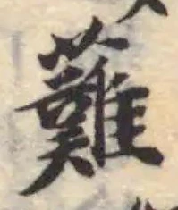 䕼 위치 확인됨