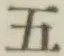 글자 五