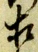 相 위치 확인됨