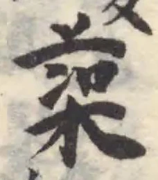 𦵶 위치 확인됨