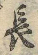 長 위치 확인됨
