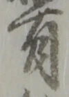 有 위치 확인됨