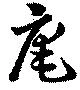 庵 위치 확인됨