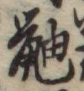 鼬 위치 확인됨