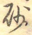 砂 위치 확인됨